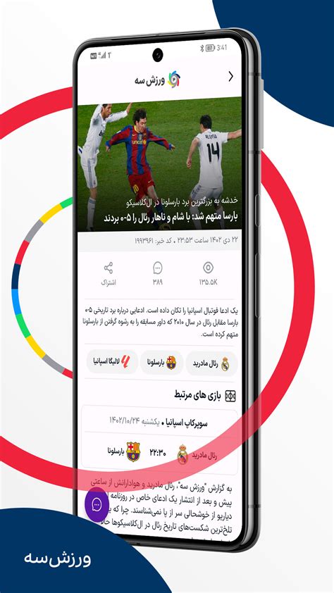 مرجع فوتبال و ورزش .